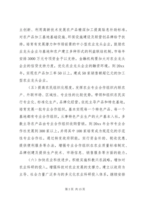 关于全面推进社会主义新农村建设的若干意见 (3).docx