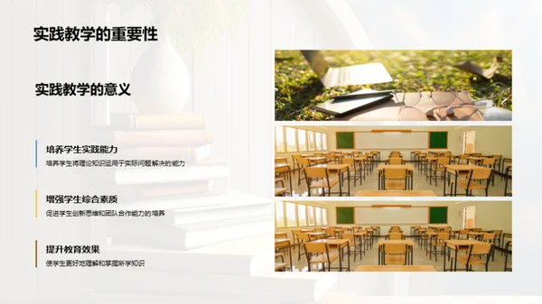 深化实践教学探索