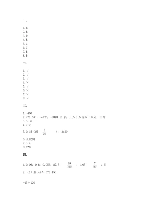 最新西师大版小升初数学模拟试卷附参考答案【考试直接用】.docx