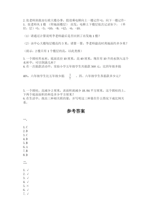 浙江省宁波市小升初数学试卷附完整答案（典优）.docx