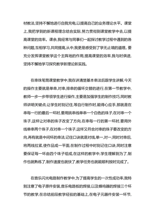 初二劳技教师工作总结模板范文.docx