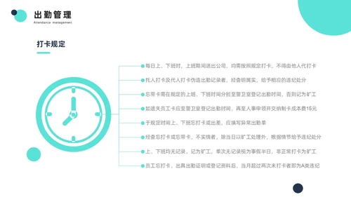 青色简约商务风员工培训PPT模板