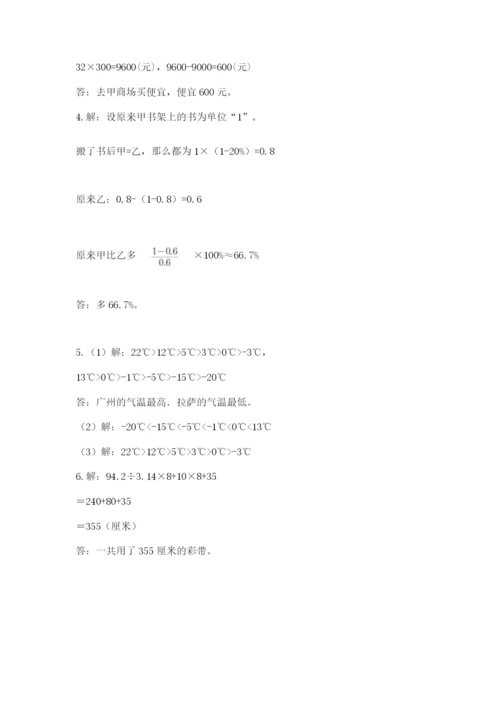 北师大版数学小升初模拟试卷带答案（名师推荐）.docx