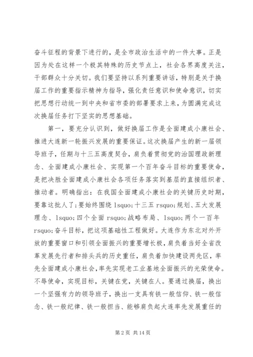 县党委工作会议讲话.docx