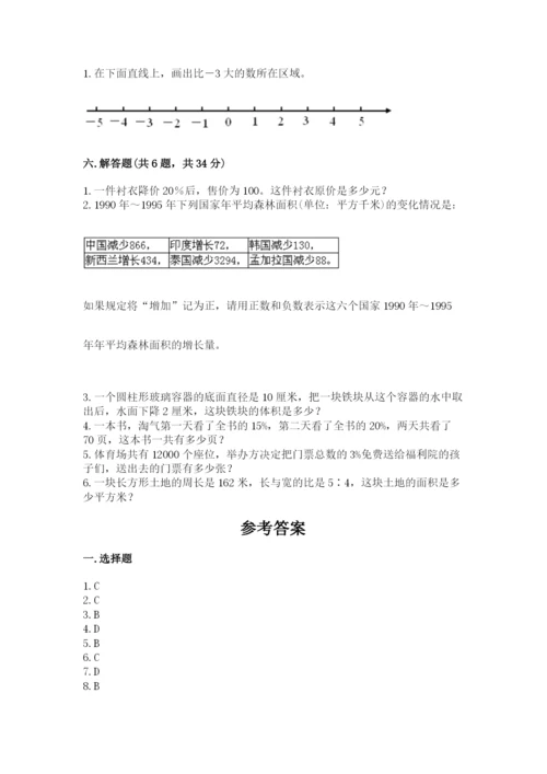 冀教版小学六年级下册数学期末综合素养测试卷及参考答案（综合卷）.docx