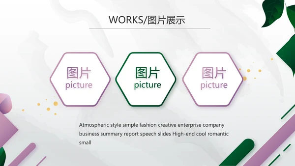 公司产品介绍宣传图片展示PPT动态模板