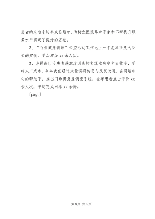 全县XX年安全生产工作思路及工作要点.docx