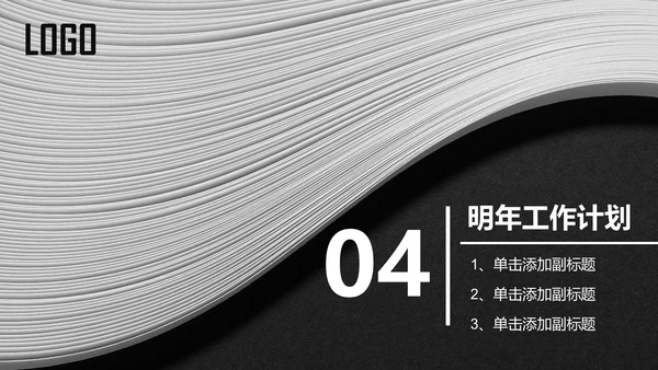抽象质感大气商务工作总结通用PPT模板