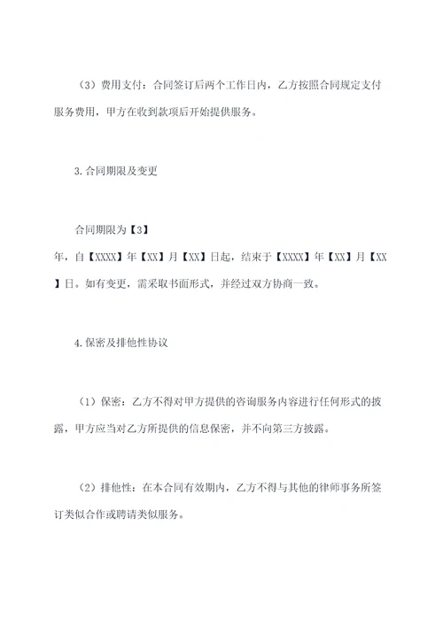 与造价工程师的合作协议