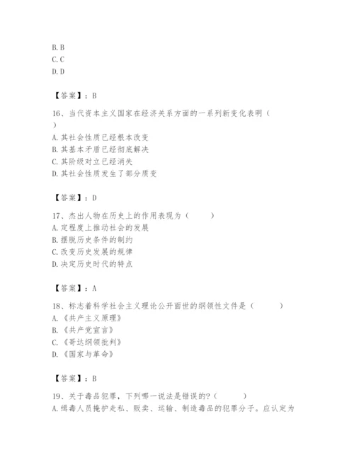 2024年国家电网招聘之法学类题库附参考答案（名师推荐）.docx