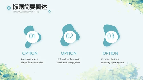乡村振兴社区环境治理动态PPT模板