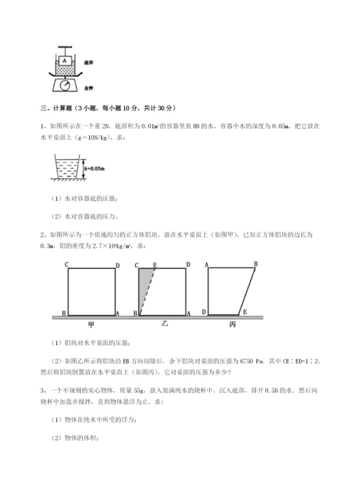 专题对点练习河南淮阳县物理八年级下册期末考试专项测试试卷（含答案详解版）.docx