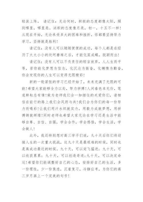 小学期末总结表彰会议讲话稿.docx