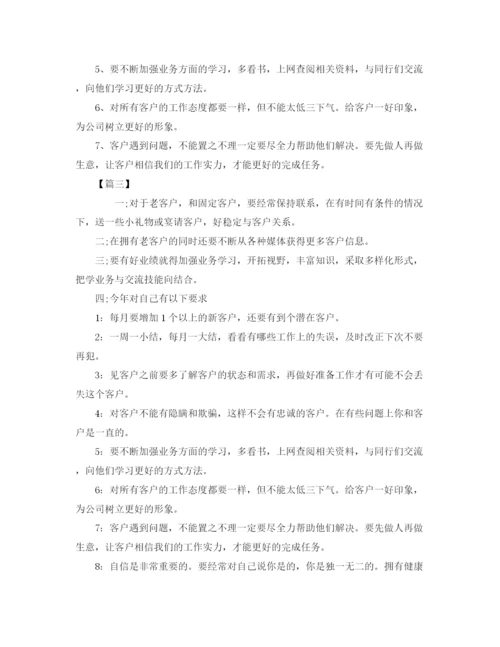 精编之电脑销售工作计划书【三篇】.docx