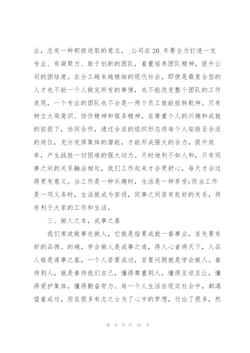 2022年会会议个人发言致辞范本.docx