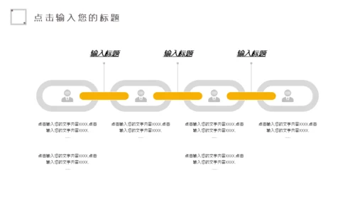 商务简约风公司企业员工培训通用PPT模板