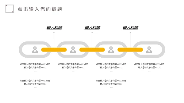 商务简约风公司企业员工培训通用PPT模板