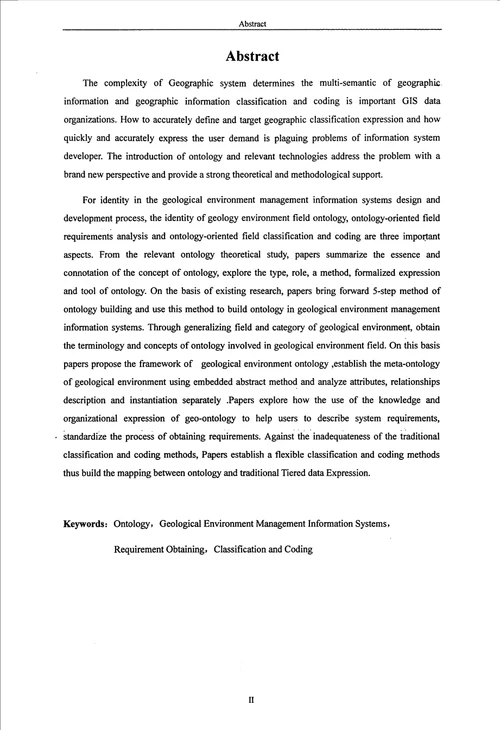 本体理论及其在地质环境管理信息系统中的应用第四纪地质学专业毕业论文