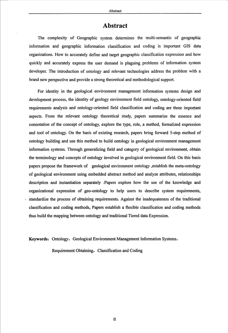 本体理论及其在地质环境管理信息系统中的应用第四纪地质学专业毕业论文