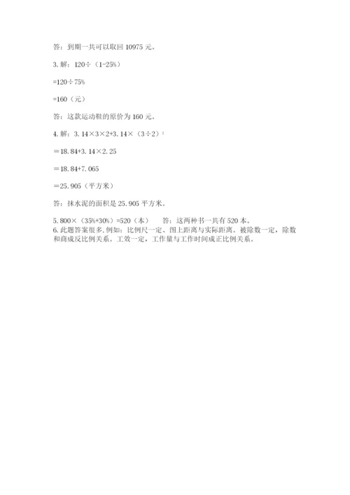 最新版贵州省贵阳市小升初数学试卷附参考答案【轻巧夺冠】.docx