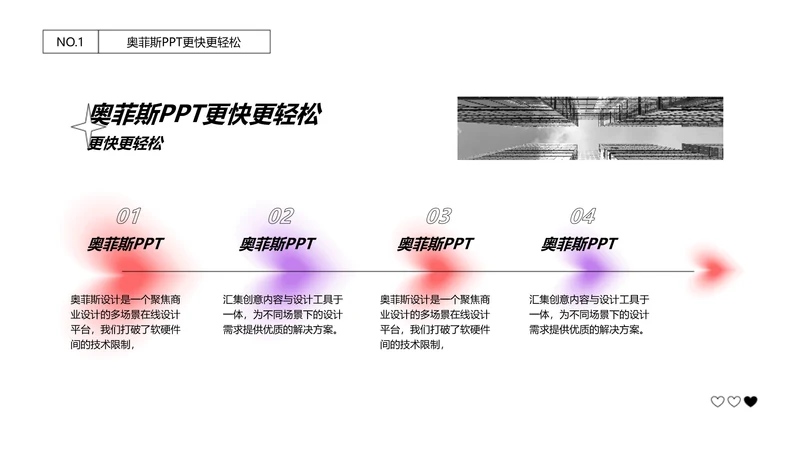 简约风递进关系4项PPT