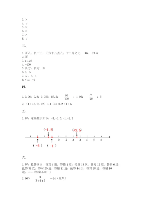 黑龙江【小升初】2023年小升初数学试卷附答案【突破训练】.docx
