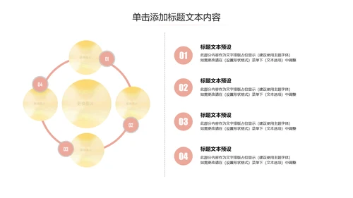 简约母婴新生儿护理孕妇产妇动态PPT模板