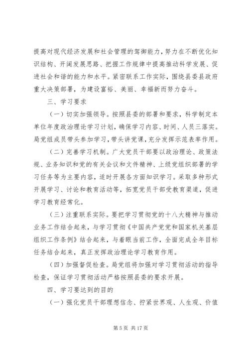 文广局专项工作计划3篇.docx