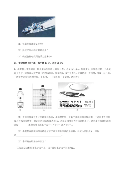 强化训练广东深圳市宝安中学物理八年级下册期末考试单元测评试卷（详解版）.docx