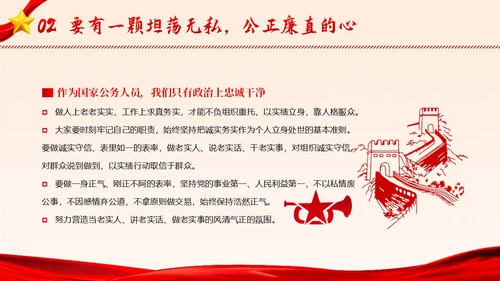 廉洁廉政自律廉洁教育清廉专题培训PPT课件