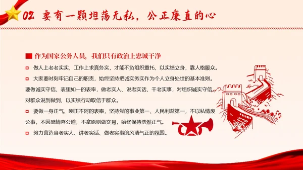 廉洁廉政自律廉洁教育清廉专题培训PPT课件