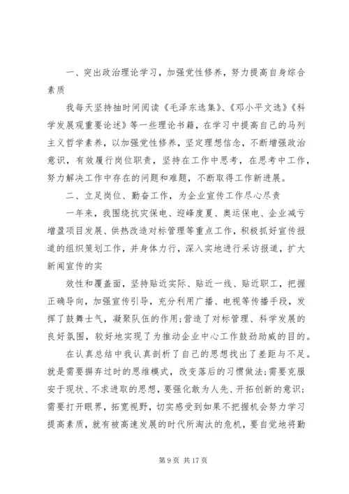 最新党校学员自我鉴定例文.docx