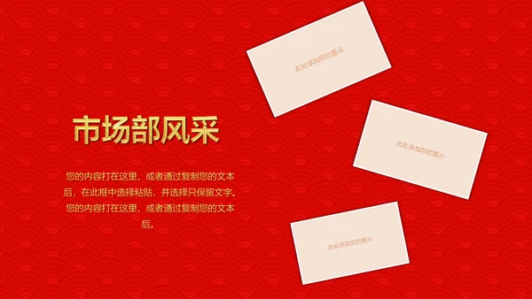 喜庆新春贺岁年终颁奖年会PPT模板