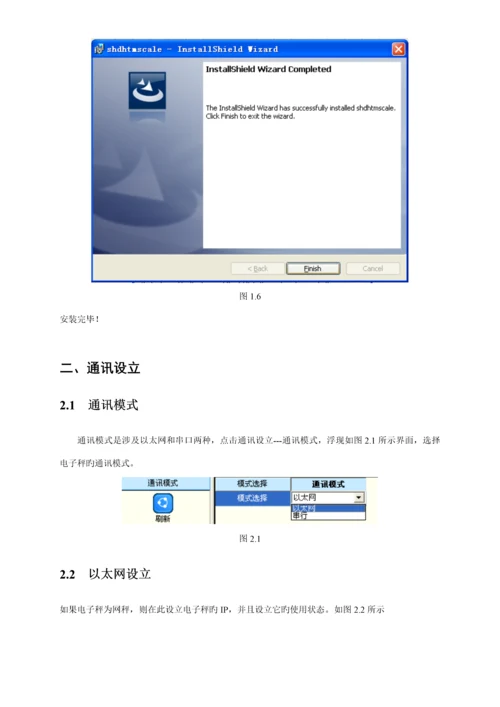 大华4.0软件使用专项说明书.docx