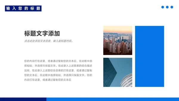 蓝色图文工作总结模板PPT模板