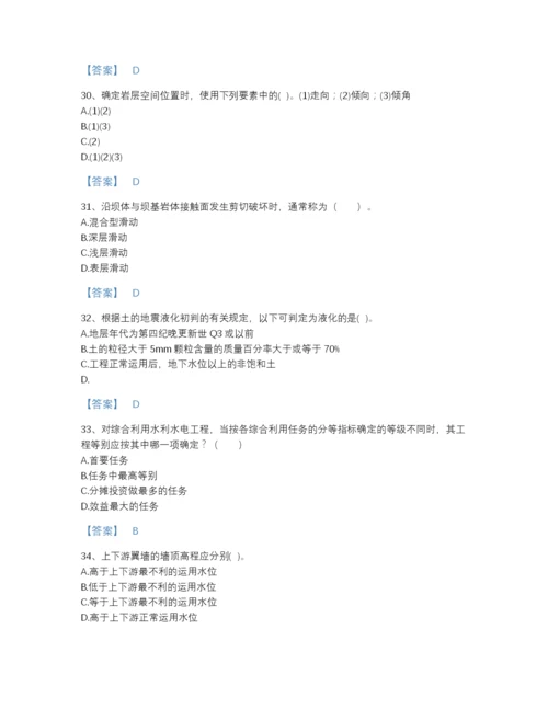 2022年山西省注册土木工程师（水利水电）之专业知识自我评估模拟题库（名师系列）.docx