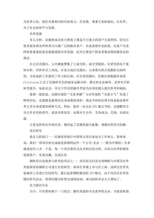 银行大学生实习报告四篇.docx