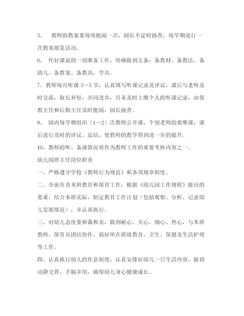 精编之校车司机管理制度.docx