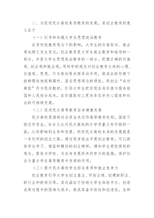 大学生素质教育论文.docx