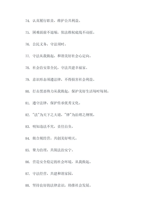 中国执法标语