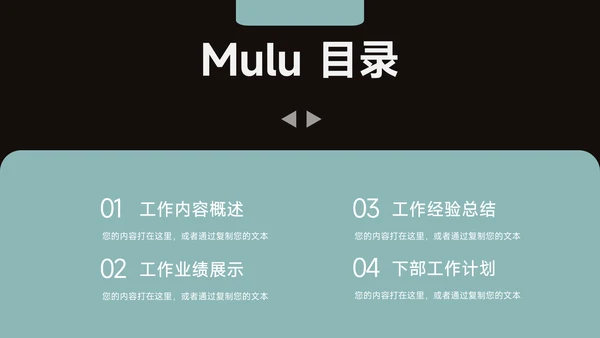 绿色暗色简洁年终总结汇报PPT模板
