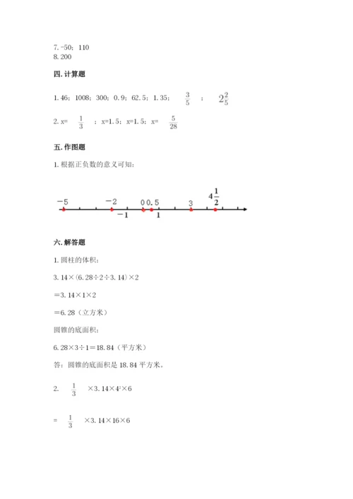 小升初数学期末测试卷含完整答案（必刷）.docx