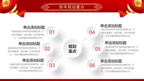2019猪年开门红企业年会年终颁奖典礼PPT
