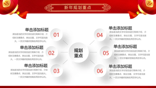 2019猪年开门红企业年会年终颁奖典礼PPT