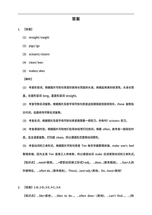 沈阳沈河区五年级上期末英语试卷word模板