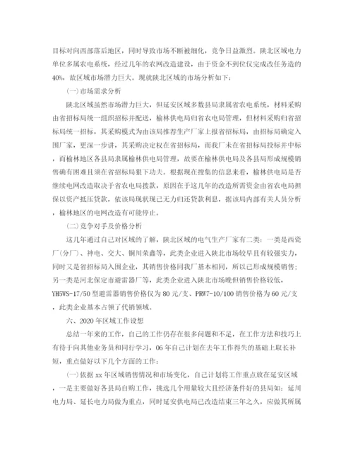 精编之业务员年终个人总结范文.docx