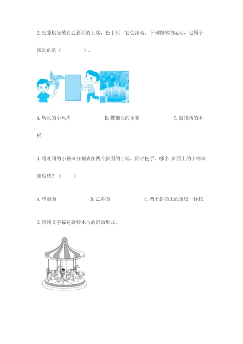 教科版三年级下册科学期末测试卷精品【能力提升】.docx
