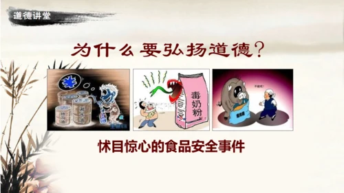 道德讲堂毛笔水墨中国风通用PPT模板