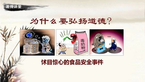 道德讲堂毛笔水墨中国风通用PPT模板