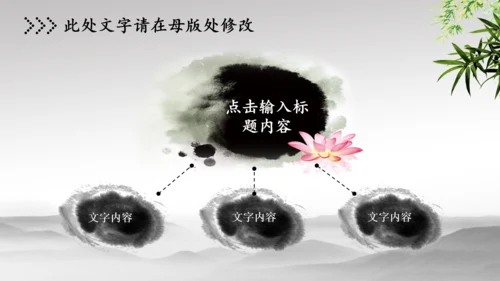 纪委纪检监察反腐败警钟长鸣动态PPT模板